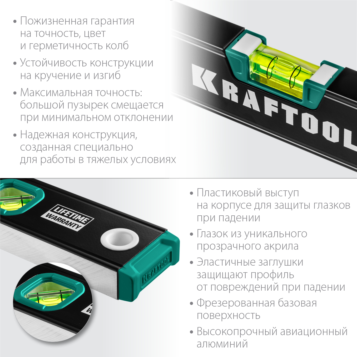 KRAFTOOL 1000 мм, с зеркальным глазком, уровень (34781-100)