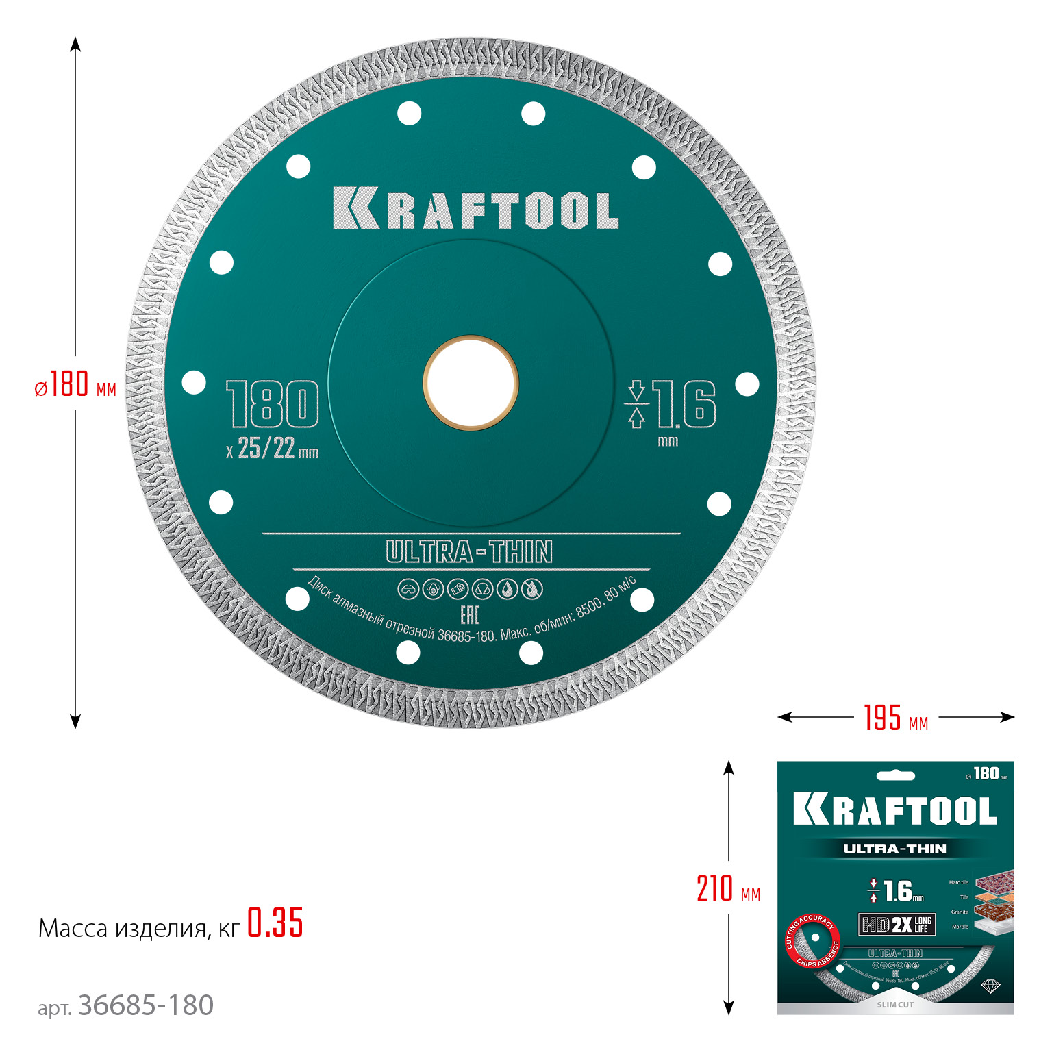 KRAFTOOL ULTRA-THIN 180х1.6 мм ультратонкий алмазный диск (36685-180)