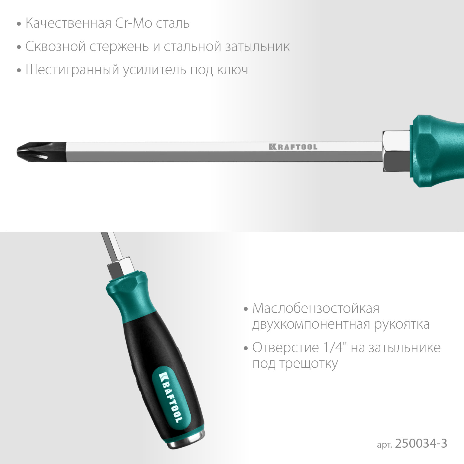 KRAFTOOL Impact PH3, ударная отвертка (250034-3)