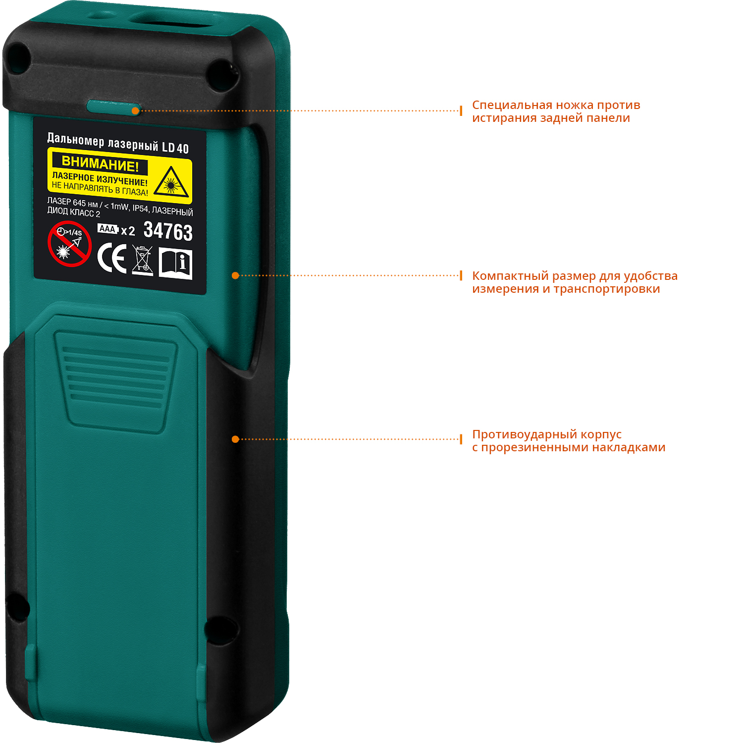 KRAFTOOL LD-40, 5 см - 40 м, лазерный дальномер (34763)