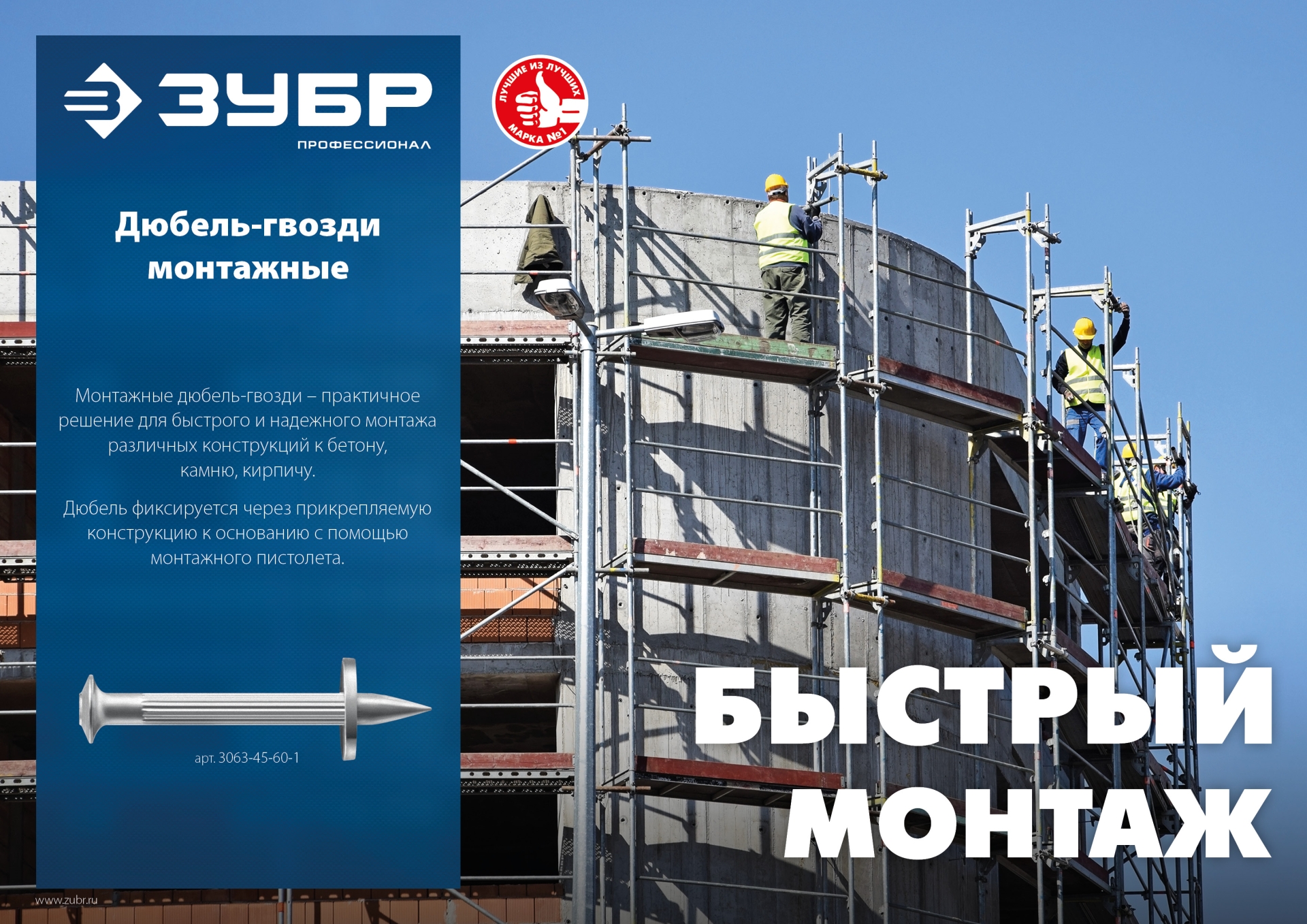 ЗУБР ДГМ, 30 x 4.5 мм, цинк, 1 кг, монтажный дюбель-гвоздь , Профессионал (3063-45-30-1)