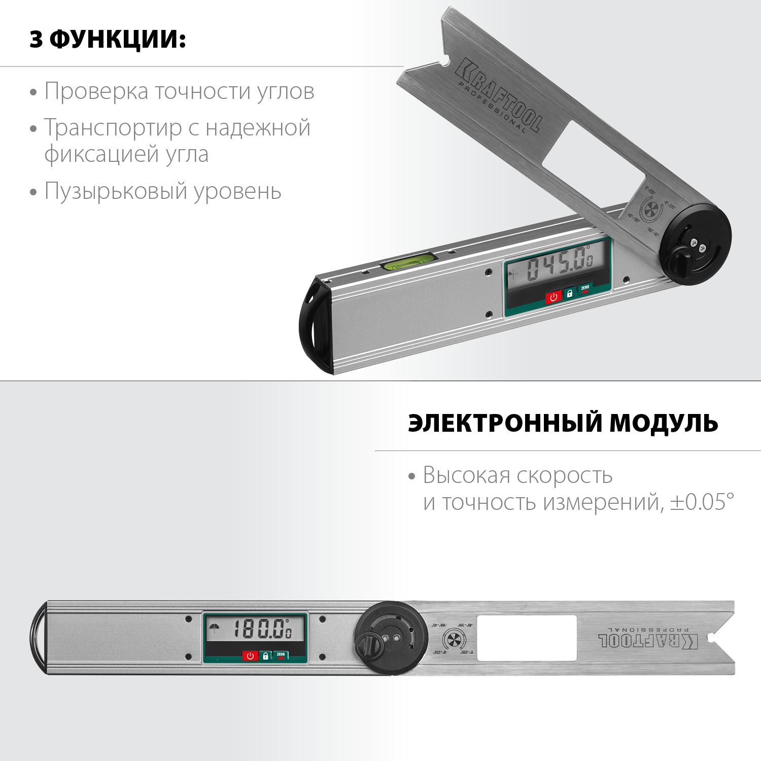 KRAFTOOL DAM-27, 250 мм, электронный угломер (34684)