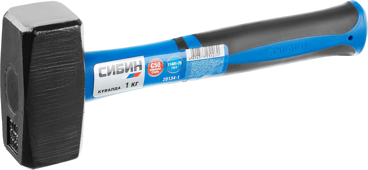 СИБИН 1 кг, кувалда с фиберглассовой рукояткой (20134-1)