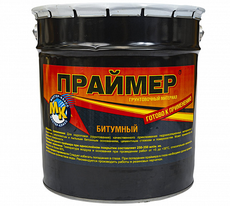 Грунт Битумный «Праймер