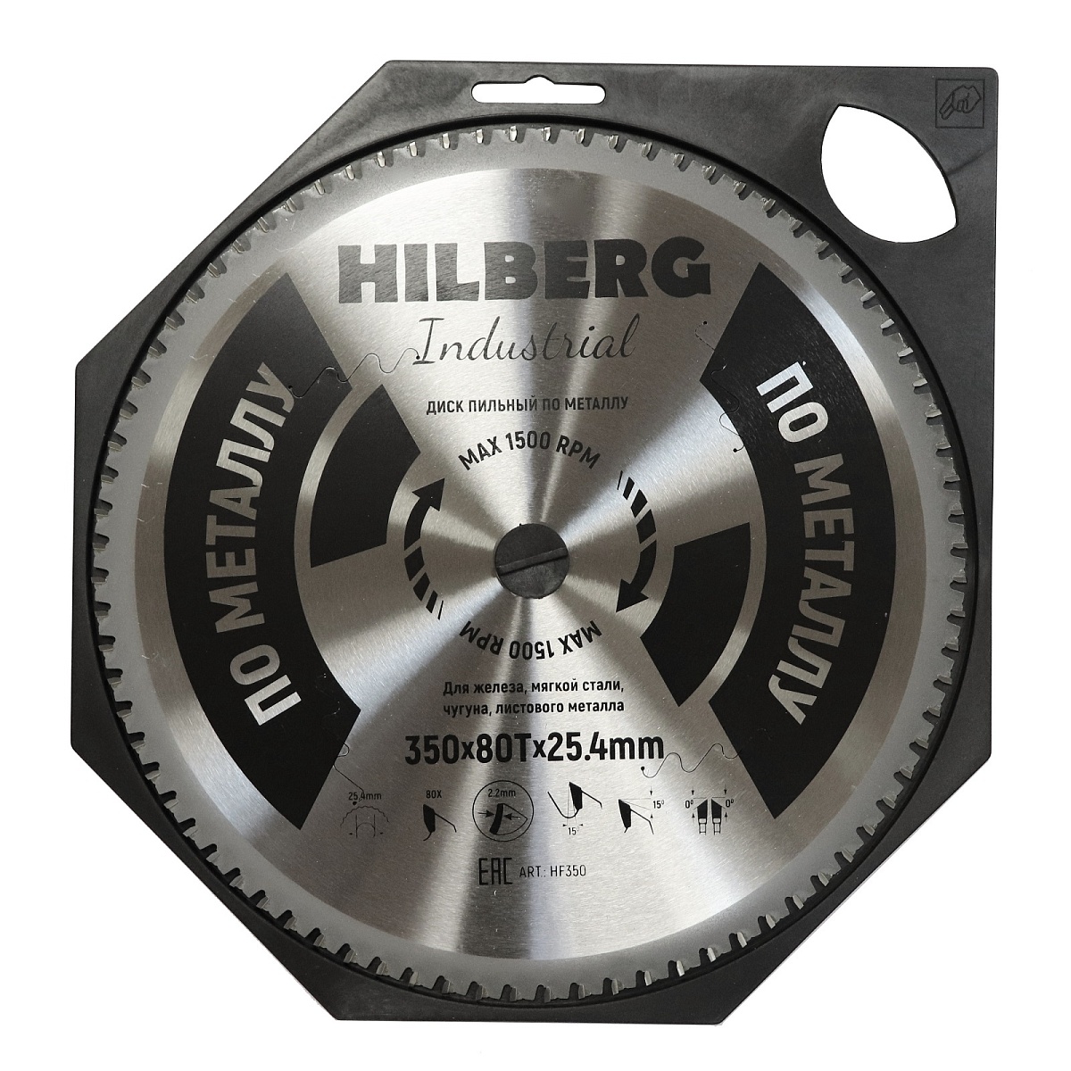 Hilberg пильный серия Industrial Металл