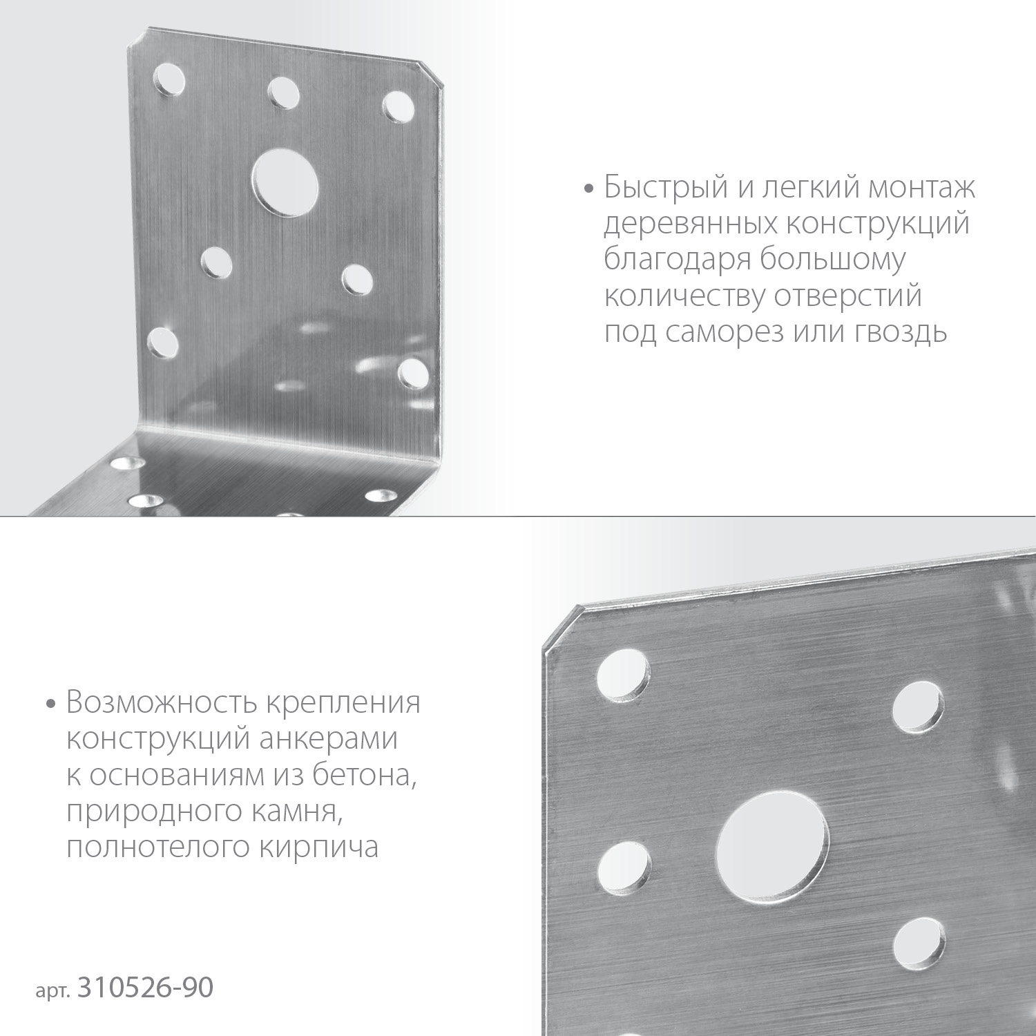 ЗУБР НКУ-2.0, 90 x 100 x 100 x 2 мм, нержавеющий крепежный уголок, Профессионал (310526-90)