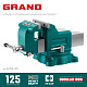 KRAFTOOL GRAND, 125 мм, слесарные тиски (32702-125)
