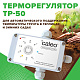 Терморегулятор TP-50 для обогрева грунта