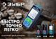 ЗУБР ДЛ-50, 50 м, лазерный дальномер, Профессионал (34925)