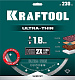 KRAFTOOL ULTRA-THIN 230х1.8 мм ультратонкий алмазный диск (36685-230)