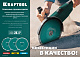 KRAFTOOL Turbo, 230 мм, (22.2 мм, 10 х 2.8 мм), сегментированный алмазный диск (36682-230)