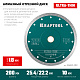 KRAFTOOL ULTRA-THIN 200х1.8 мм ультратонкий алмазный диск (36685-200)