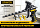 STAYER Hercules, тефлоновый пистолет для монтажной пены, Professional (06861)