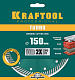 KRAFTOOL Turbo, 150 мм, (22.2 мм, 10 х 2.4 мм), сегментированный алмазный диск (36682-150)