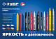 ЗУБР красные, 6 шт, разметочные восковые мелки (06330-3)