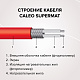 Теплый пол CALEO SUPERMAT