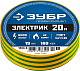 ЗУБР ЭЛЕКТРИК-20, 19 мм х 20 м, 6 000 В, желто-зеленая, не поддерживает горение, изолента ПВХ, Профессионал (1233-6)