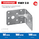 ЗУБР УНКУ-2.0, 90 x 100 x 100 x 2 мм, усиленный нержавеющий крепежный уголок, Профессионал (310516-90)
