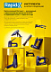 RAPID Pro EG320, 12 мм, 250 Вт, термоклеящий пистолет (5000443)