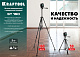 KRAFTOOL ST 160, элевационный штатив (34714)