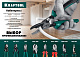 KRAFTOOL KSF-25V, d 13 мм, 250 мм, VDE, 1000 В, усиленный, диэлектрический кабелерез (23334-25V)