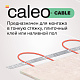 Нагревательная секция для теплого пола CALEO CABLE 18W