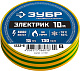 ЗУБР ЭЛЕКТРИК-10, 15 мм х 10 м, 6 000 В, желто-зеленая, не поддерживает горение, изолента ПВХ, Профессионал (1233-6)