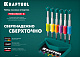 KRAFTOOL Precision-6, 6 предм., отвертка для точных работ (25679)
