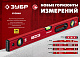 ЗУБР МАСТЕР, 1000 мм, уровень с усиленным профилем (34584-100)