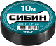 СИБИН 15 мм х 10 м, 5 000 В, черная, изолента ПВХ (1235-2)