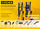 STEHER пистолет для минимоек G-280 PRO (75410-280)