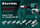KRAFTOOL 1/2″M - рапид штуцер, переходник (06592-1/2)